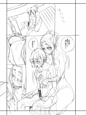 [たらかん] 私たちのオマ〇コも管理して [DL版]_223