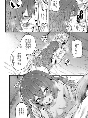 [たらかん] 私たちのオマ〇コも管理して [DL版]_097