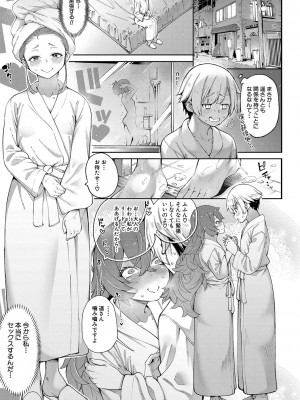 [たらかん] 私たちのオマ〇コも管理して [DL版]_084