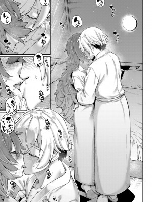 [たらかん] 私たちのオマ〇コも管理して [DL版]_092