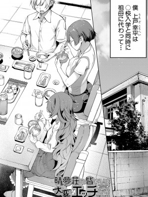 [たらかん] 私たちのオマ〇コも管理して [DL版]_005