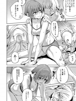 [たらかん] 私たちのオマ〇コも管理して [DL版]_049