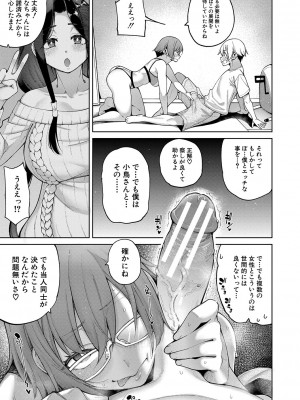 [たらかん] 私たちのオマ〇コも管理して [DL版]_050