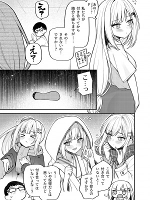[忘らるる手紙 (びんせん)] 例えばこんなミリオンシアター vol.13 白石紬の場合 (アイドルマスター ミリオンライブ!) [DL版]_02