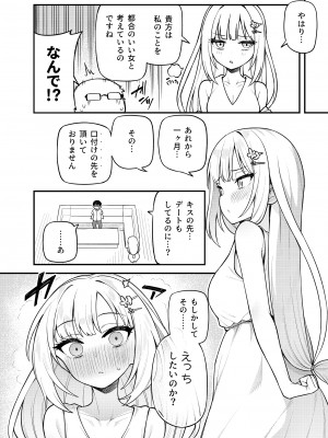 [忘らるる手紙 (びんせん)] 例えばこんなミリオンシアター vol.13 白石紬の場合 (アイドルマスター ミリオンライブ!) [DL版]_05