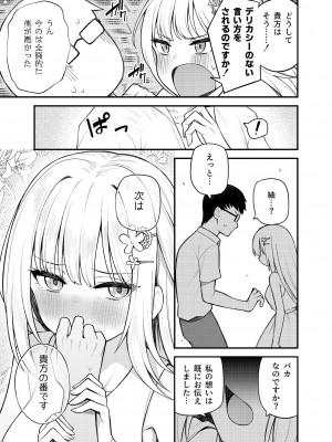 [忘らるる手紙 (びんせん)] 例えばこんなミリオンシアター vol.13 白石紬の場合 (アイドルマスター ミリオンライブ!) [DL版]_06