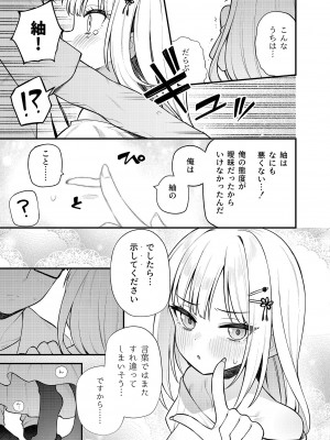 [忘らるる手紙 (びんせん)] 例えばこんなミリオンシアター vol.13 白石紬の場合 (アイドルマスター ミリオンライブ!) [DL版]_04