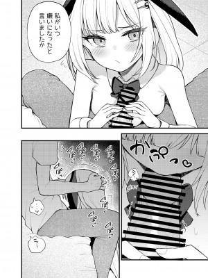 [忘らるる手紙 (びんせん)] 例えばこんなミリオンシアター vol.13 白石紬の場合 (アイドルマスター ミリオンライブ!) [DL版]_15
