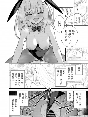 [忘らるる手紙 (びんせん)] 例えばこんなミリオンシアター vol.13 白石紬の場合 (アイドルマスター ミリオンライブ!) [DL版]_19