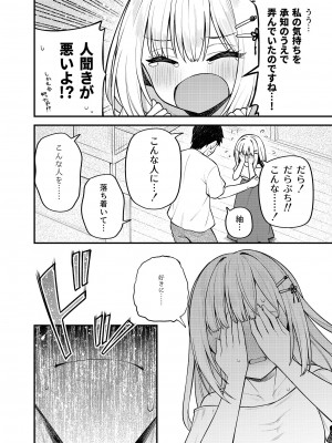 [忘らるる手紙 (びんせん)] 例えばこんなミリオンシアター vol.13 白石紬の場合 (アイドルマスター ミリオンライブ!) [DL版]_03