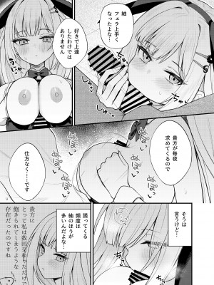 [忘らるる手紙 (びんせん)] 例えばこんなミリオンシアター vol.13 白石紬の場合 (アイドルマスター ミリオンライブ!) [DL版]_16