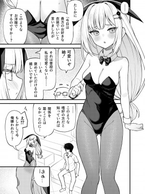 [忘らるる手紙 (びんせん)] 例えばこんなミリオンシアター vol.13 白石紬の場合 (アイドルマスター ミリオンライブ!) [DL版]_14