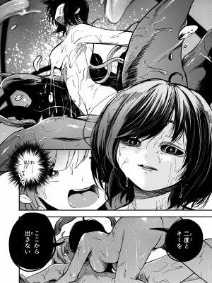 [しにがみ工房] 可愛い娘は飼って汚したい_18