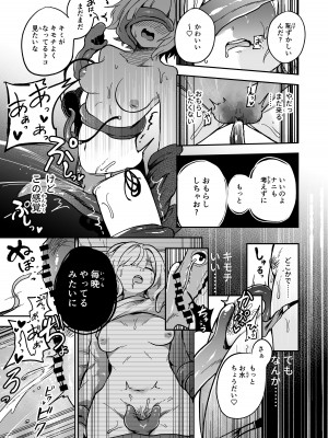 [しにがみ工房] 可愛い娘は飼って汚したい_15