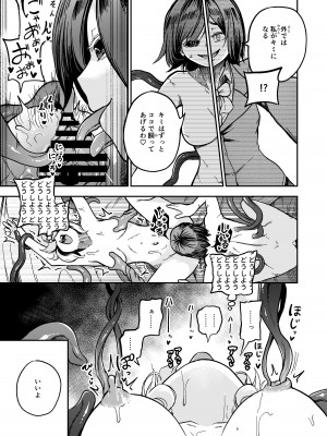 [しにがみ工房] 可愛い娘は飼って汚したい_19
