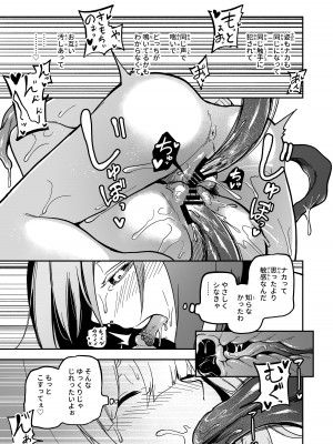 [しにがみ工房] 可愛い娘は飼って汚したい_25