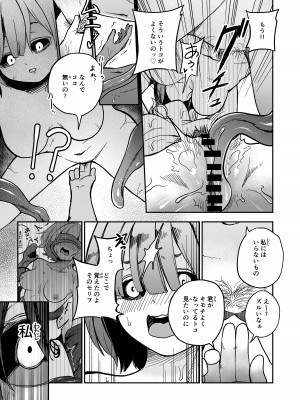 [しにがみ工房] 可愛い娘は飼って汚したい_21