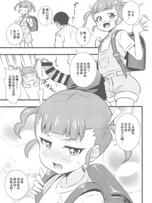 (プリズム☆ジャンプ27) [サークルとこまや (とこまやけいた)] いもやまん 大の大人が〇学生相手に欲望丸出し性処理おねだり (キラッとプリ☆チャン)[中国翻译]_02