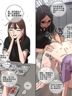 LUXsumildo~网漫里的精液抹布丫头们2（韩漫同人H·LC整合汉化组）_05