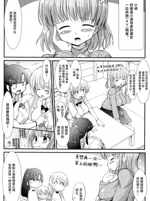 (ふたけっと8.5) [くまくま道 (くましろ)] FUJK ふたなり女子高生の放課後 [不咕鸟汉化组]_06