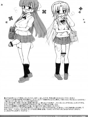(ふたけっと8.5) [くまくま道 (くましろ)] FUJK ふたなり女子高生の放課後 [不咕鸟汉化组]_34