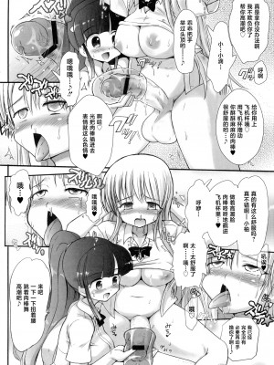 (ふたけっと8.5) [くまくま道 (くましろ)] FUJK ふたなり女子高生の放課後 [不咕鸟汉化组]_14