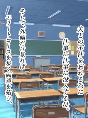 [スタジオサウスポー (ぞん太)] 悪の組織の女幹部様 〜寝取られ世界征服〜_019
