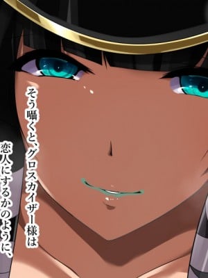 [スタジオサウスポー (ぞん太)] 悪の組織の女幹部様 〜寝取られ世界征服〜_039