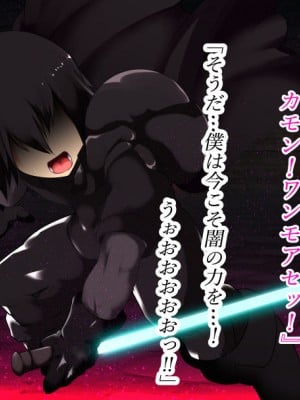 [スタジオサウスポー (ぞん太)] 悪の組織の女幹部様 〜寝取られ世界征服〜_027