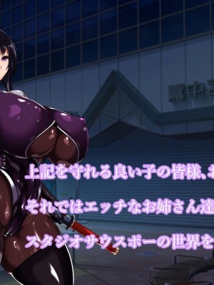 [スタジオサウスポー (ぞん太)] 悪の組織の女幹部様 〜寝取られ世界征服〜_006