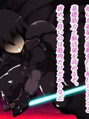 [スタジオサウスポー (ぞん太)] 悪の組織の女幹部様 〜寝取られ世界征服〜_025