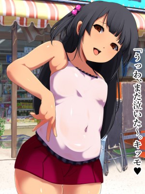 [スタジオサウスポー (ぞん太)] 悪の組織の女幹部様 〜寝取られ世界征服〜_170