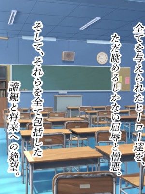 [スタジオサウスポー (ぞん太)] 悪の組織の女幹部様 〜寝取られ世界征服〜_021