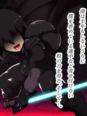 [スタジオサウスポー (ぞん太)] 悪の組織の女幹部様 〜寝取られ世界征服〜_028