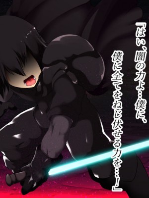 [スタジオサウスポー (ぞん太)] 悪の組織の女幹部様 〜寝取られ世界征服〜_024