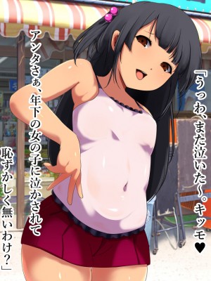 [スタジオサウスポー (ぞん太)] 悪の組織の女幹部様 〜寝取られ世界征服〜_171