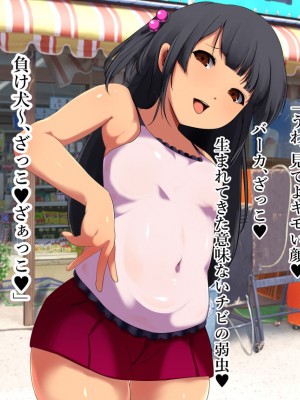 [スタジオサウスポー (ぞん太)] 悪の組織の女幹部様 〜寝取られ世界征服〜_173