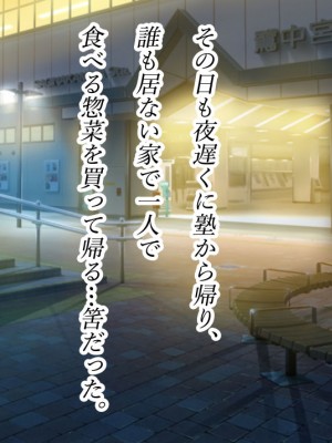 [スタジオサウスポー (ぞん太)] 悪の組織の女幹部様 〜寝取られ世界征服〜_022