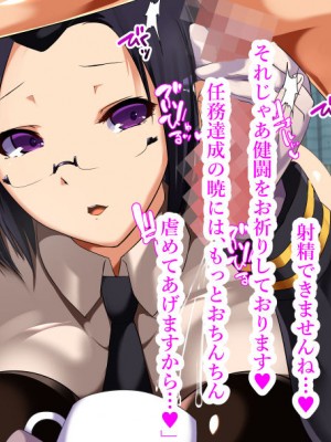 [スタジオサウスポー (ぞん太)] 悪の組織の女幹部様 〜寝取られ世界征服〜_241