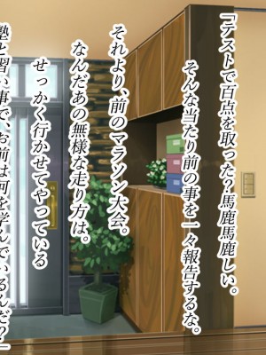 [スタジオサウスポー (ぞん太)] 悪の組織の女幹部様 〜寝取られ世界征服〜_016