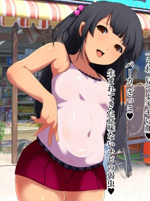 [スタジオサウスポー (ぞん太)] 悪の組織の女幹部様 〜寝取られ世界征服〜_172