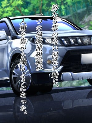 [スタジオサウスポー (ぞん太)] 悪の組織の女幹部様 〜寝取られ世界征服〜_009