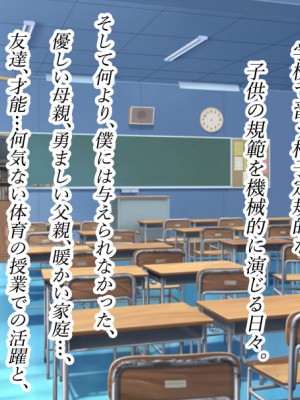 [スタジオサウスポー (ぞん太)] 悪の組織の女幹部様 〜寝取られ世界征服〜_020