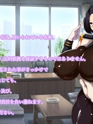 [スタジオサウスポー (ぞん太)] 悪の組織の女幹部様 〜寝取られ世界征服〜_005