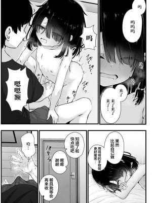 [おとぎりふあ] 拐われて誘われて (コミック Mate legend Vol.54 2023年12月号) [逃亡者×真不可视汉化组] [DL版]_05