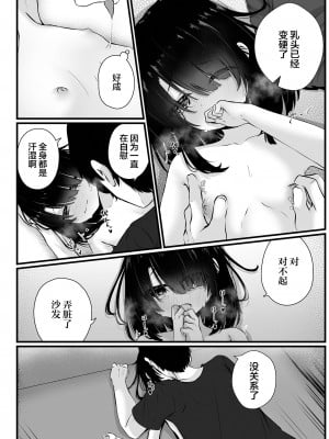 [おとぎりふあ] 拐われて誘われて (コミック Mate legend Vol.54 2023年12月号) [逃亡者×真不可视汉化组] [DL版]_12
