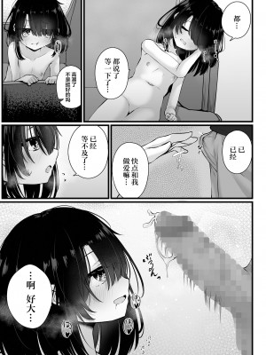 [おとぎりふあ] 拐われて誘われて (コミック Mate legend Vol.54 2023年12月号) [逃亡者×真不可视汉化组] [DL版]_15