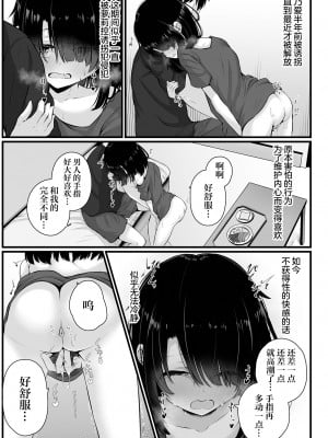 [おとぎりふあ] 拐われて誘われて (コミック Mate legend Vol.54 2023年12月号) [逃亡者×真不可视汉化组] [DL版]_03