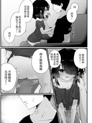 [おとぎりふあ] 拐われて誘われて (コミック Mate legend Vol.54 2023年12月号) [逃亡者×真不可视汉化组] [DL版]_09