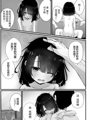 [おとぎりふあ] 拐われて誘われて (コミック Mate legend Vol.54 2023年12月号) [逃亡者×真不可视汉化组] [DL版]_23
